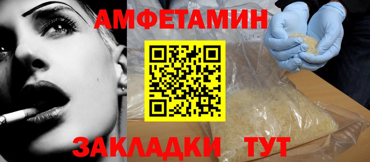 Сергиев Посад  АМФ  Вход с VPN  Амфетамин VHQ 