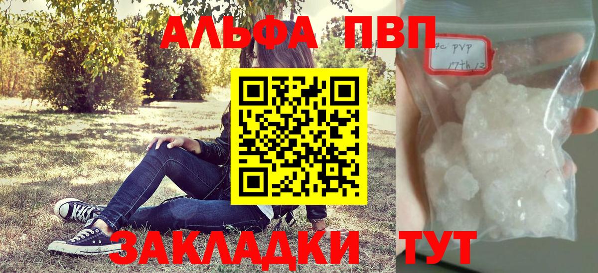Alfa_PVP мука  Alfa_PVP мука  APVP  A PVP СК  Вход с VPN  наркота  Сергиев Посад 