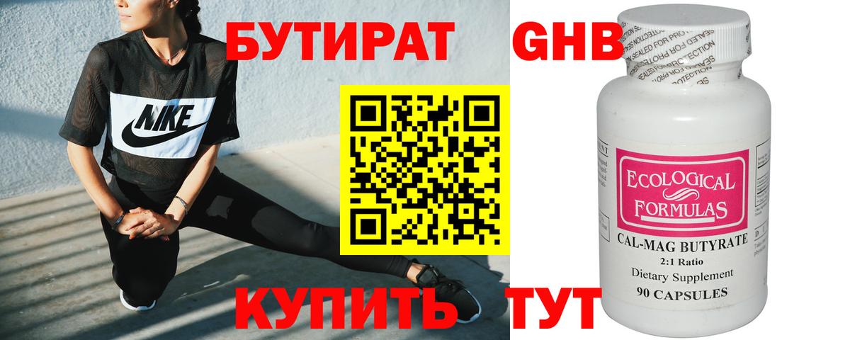 Бутират оксана  Вход с VPN  Сергиев Посад 