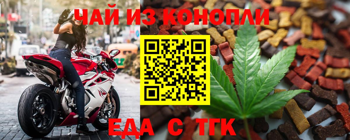 Сергиев Посад  Печенье с ТГК конопля  Вход с VPN 