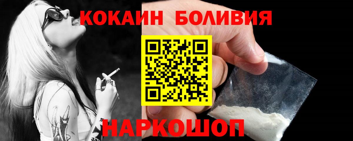 Сергиев Посад  Cocaine 99%  Кокаин  КОКАИН Перу  Вход с VPN 