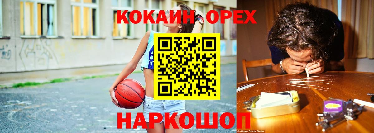 COCAIN 98% Сергиев Посад