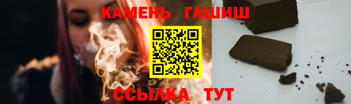 ГАШ 40% ТГК  Вход с VPN  ГАШИШ Cannabis  Сергиев Посад 