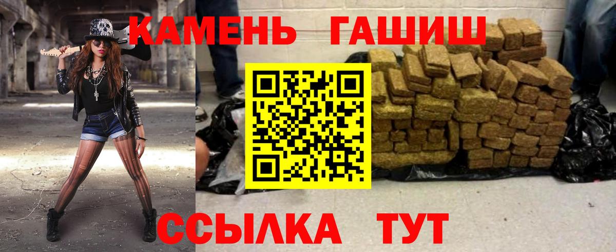 ГАШ хэш Сергиев Посад