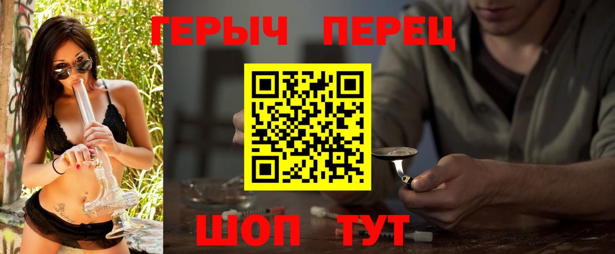 Героин хмурый  Вход с VPN  Сергиев Посад 