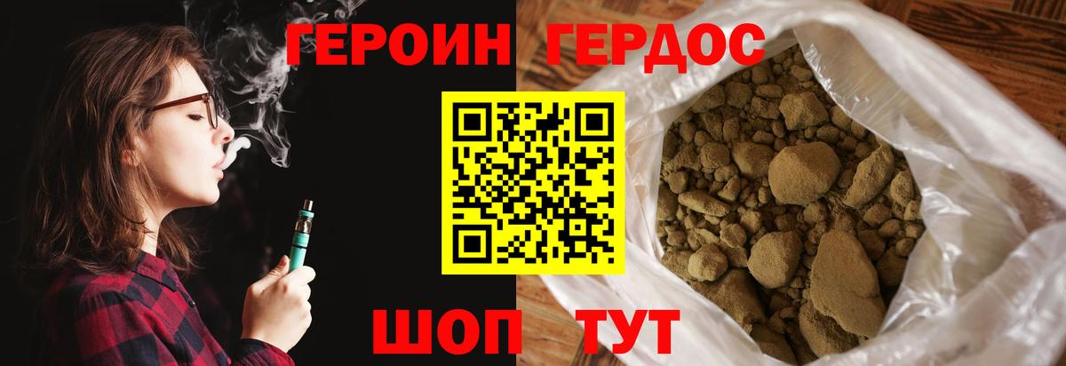 Героин герыч Сергиев Посад