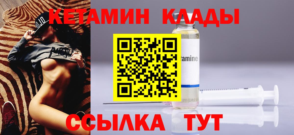 Кетамин VHQ  omg ссылка  Сергиев Посад  КЕТАМИН ketamine  Вход с VPN 