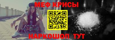 мефедрон VHQ Рыбинск