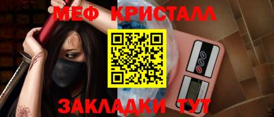 мефедрон VHQ Рыбинск