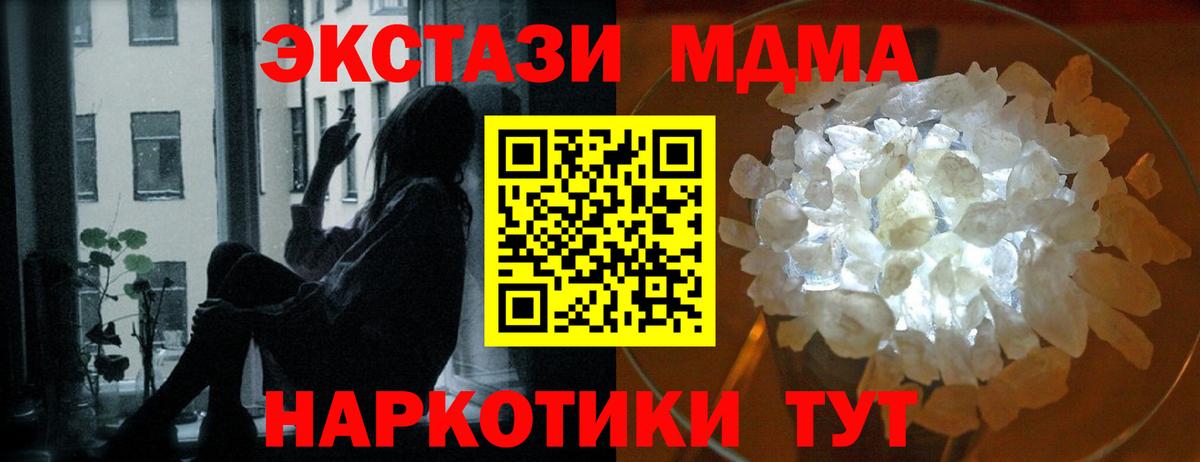 MDMA Molly Сергиев Посад