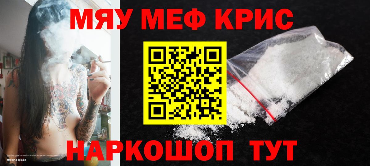 Меф 4 MMC  Вход с VPN  МЯУ-МЯУ  МЯУ-МЯУ мяу мяу  Сергиев Посад 