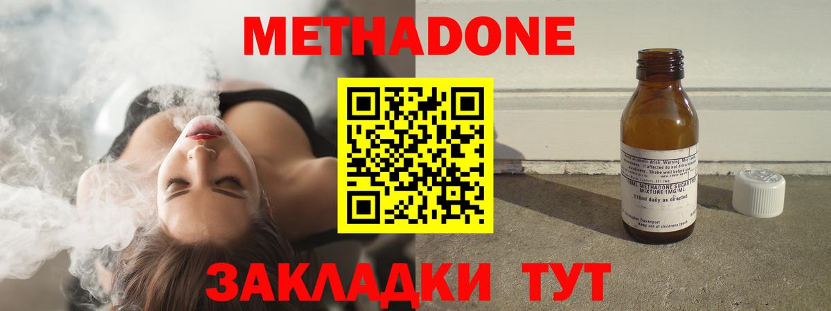 MEGA ссылки  МЕТАДОН белоснежный  Вход с VPN  МЕТАДОН белоснежный  Сергиев Посад 