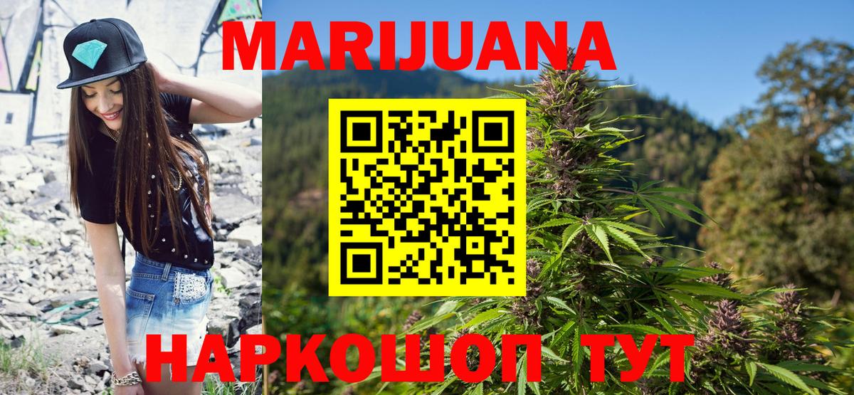 Каннабис THC 21%  Бошки марихуана OG Kush  Бошки марихуана гибрид  Сергиев Посад  Вход с VPN 